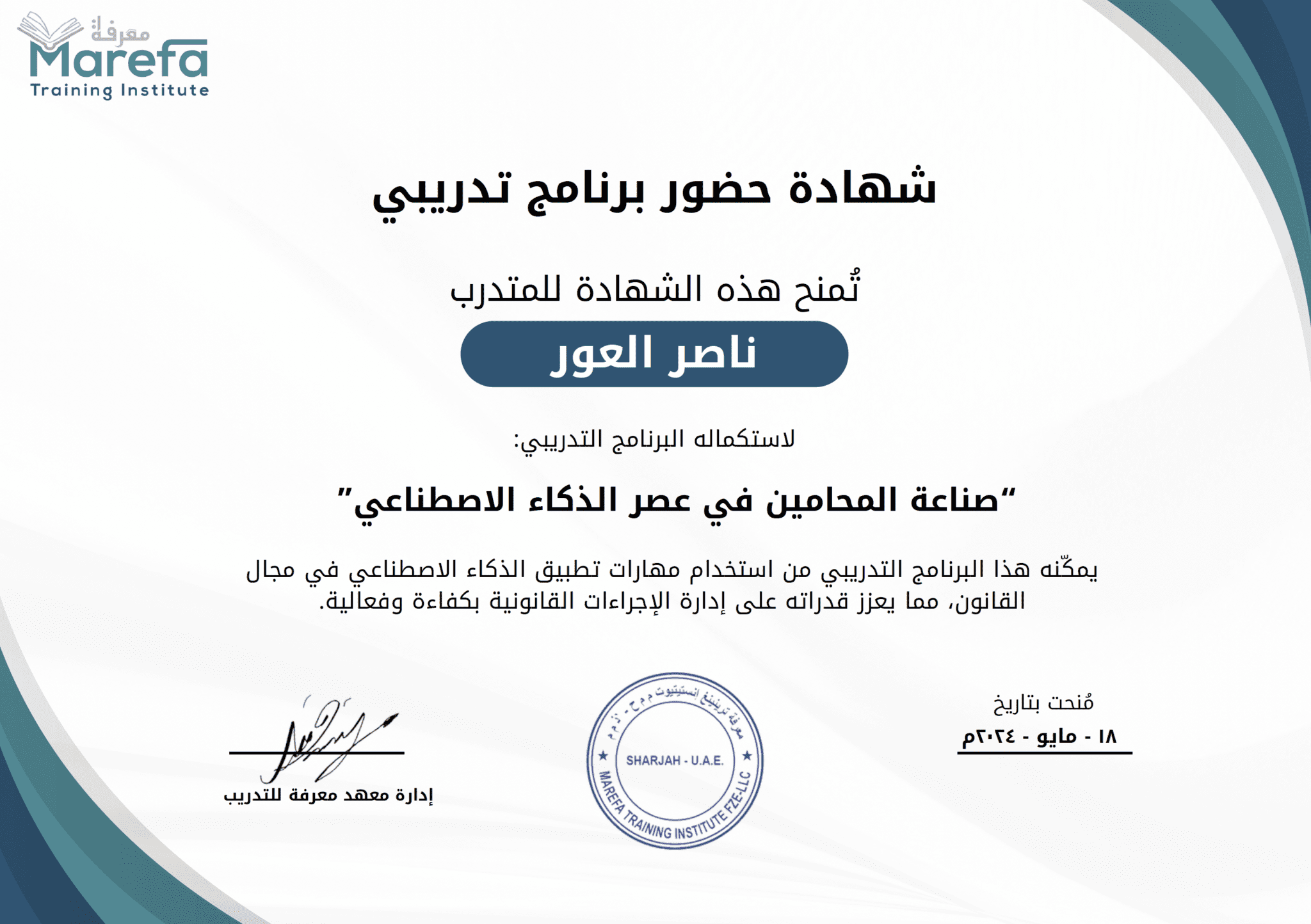 Monosnap-MTI-Certificate-Nasser-Al-Awar.pdf-SECURED-2024-05-21-09-30-18