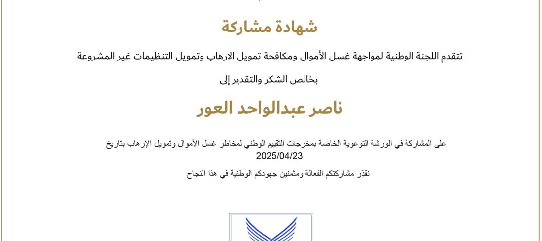 Monosnap ناصر عبدالواحد العور.pdf 2025-04-24 09-33-58